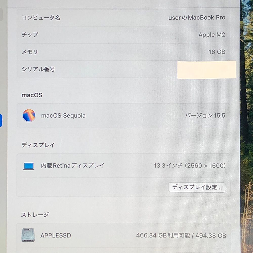 MacBook pro 16gb 512gb 2022 ジャンク　液晶つかず MacBook Pro 13 表示不良 液晶故障 画面映らない 故障 初期化