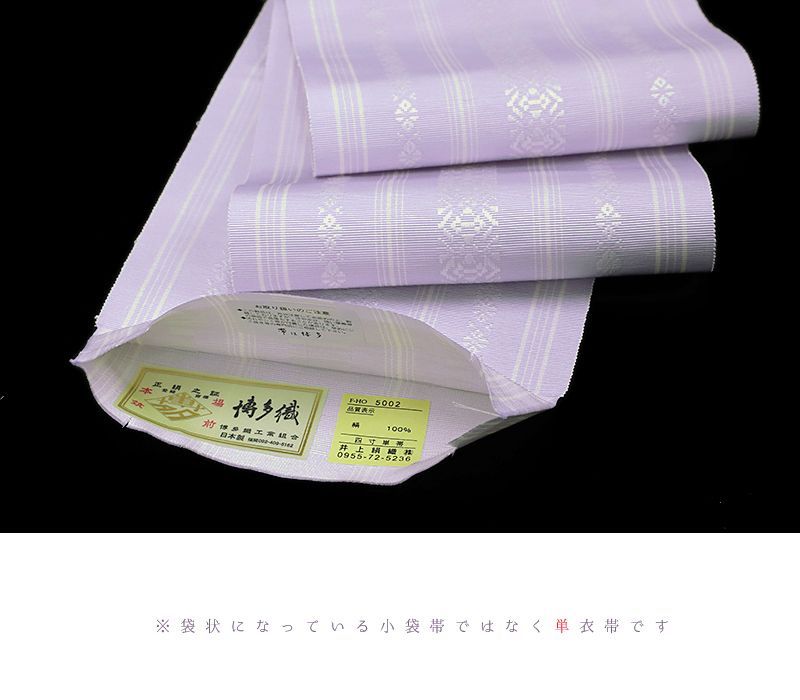 長尺 単衣 四寸浴衣帯 新品未使用 博多織 正絹 着物 浴衣 半幅帯 献上柄 白 wamonoya-inden_s-yukataobi-07
