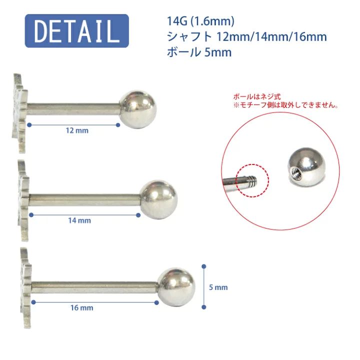 1本 14G シャフト14mm ボール5mm バーベル ボディピアス 舌