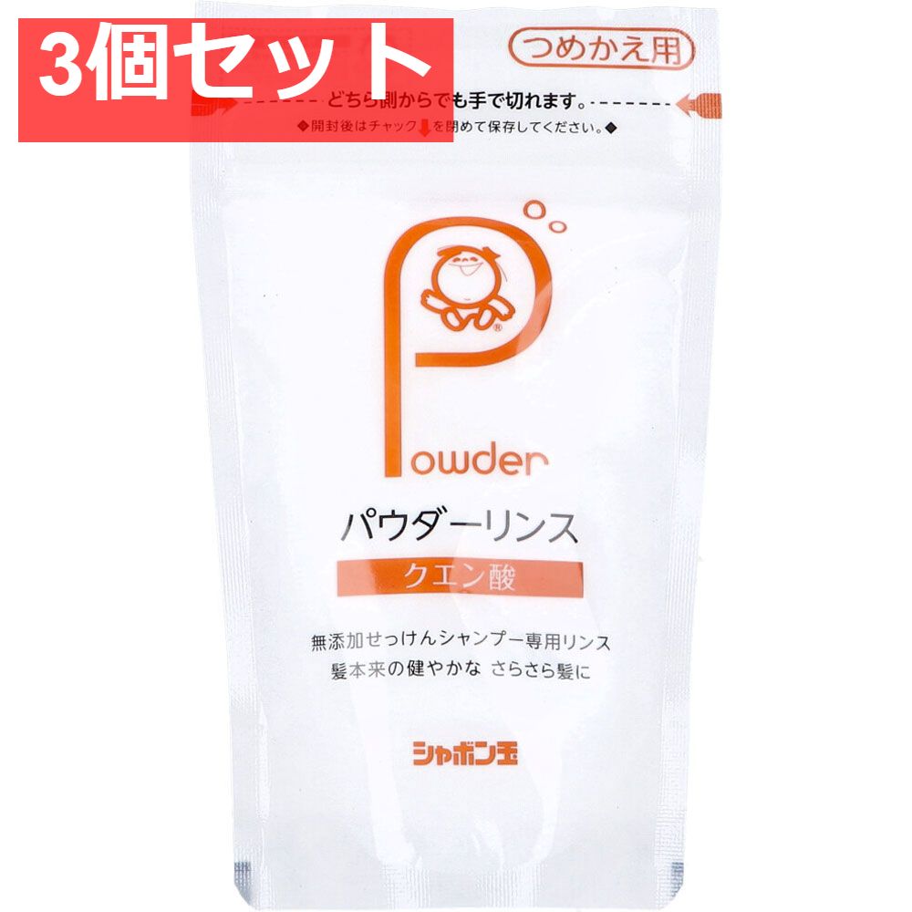 パウダーリンス クエン酸 詰替用 150g 3個セット まとめ売り