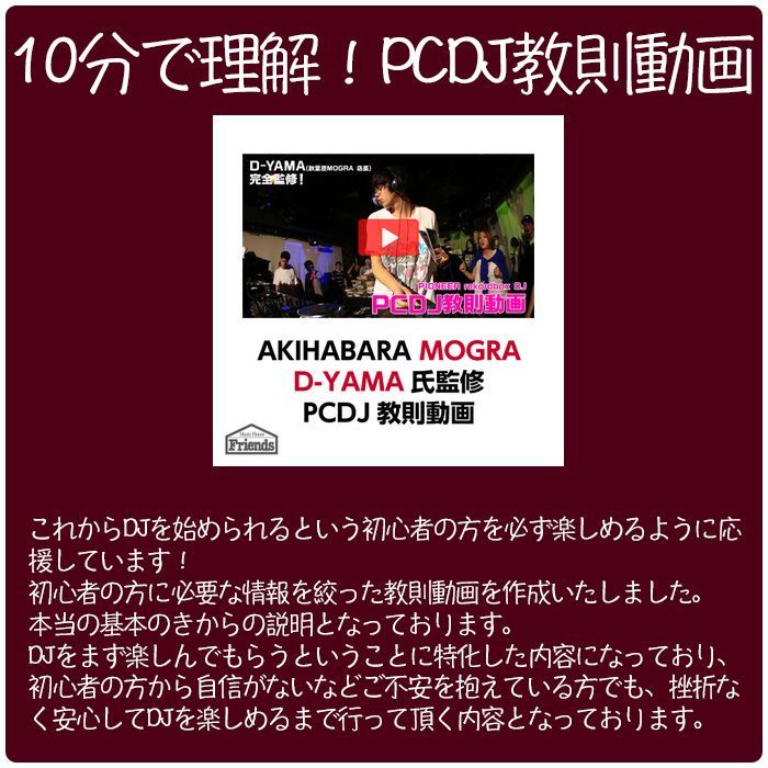 MixTrack