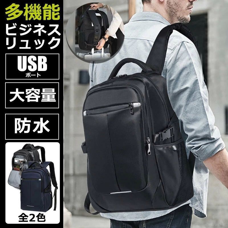 リュック メンズ リュックサック バックパック 大容量 おしゃれ 通勤 通学 PC パソコン ビジネス バッグ 防水 撥水 ビジネスリュック シンプル かっこいい カジュアル 大学生 デイバッグ hongdi01