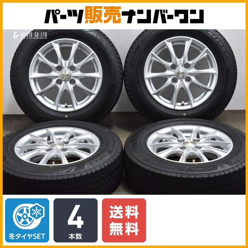 傷多数】限定値下 4本セットワタナベ エイトスポーク 14インチ 4H-110