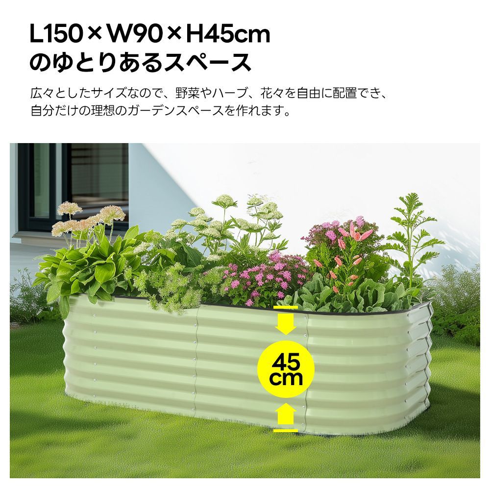 L150×W90×H45cm