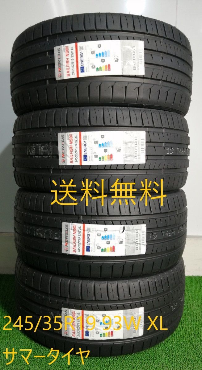 245/35R19 93W XL Nereus NS601 新品 サマータイヤ 4本セット 2025年製 送料無料 245/35/19