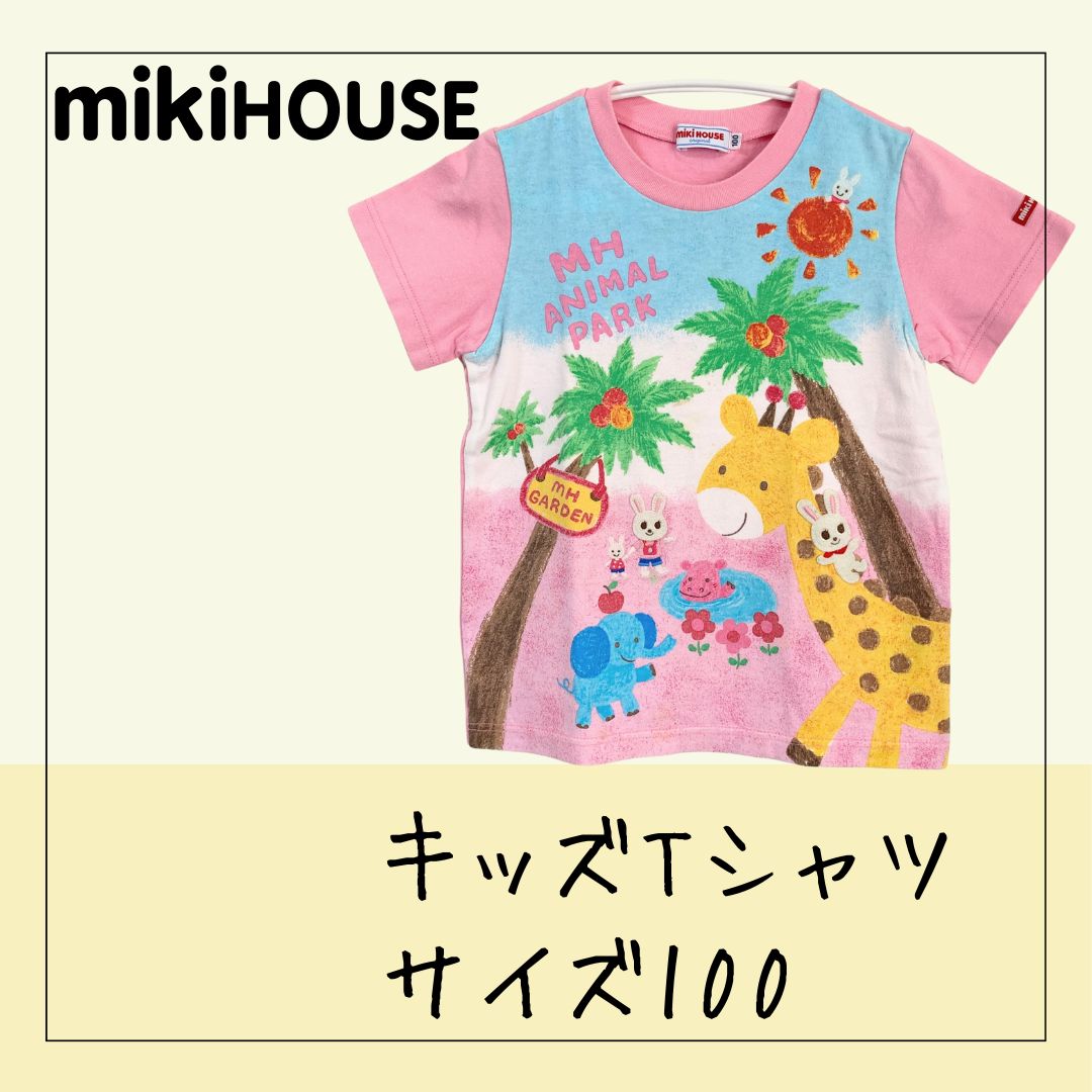 ミキハウス　新品Tシャツ　サイズ100 ミキハウスTシャツ100サイズ