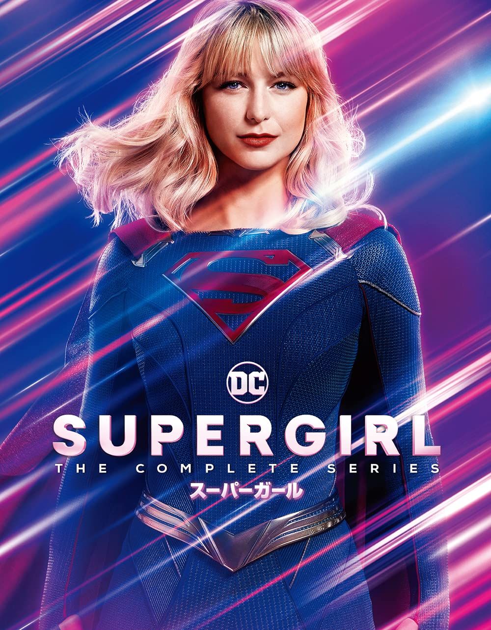 SUPERGIRL スーパーガール ブルーレイコンプリート シリーズ 組 Blu-ray
