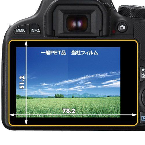 HAKUBA 液晶保護フィルム MarkII Canon EOS Kiss X7用 気泡レス 低反射 高硬度 DGF2-CAEX7 9n2op2j