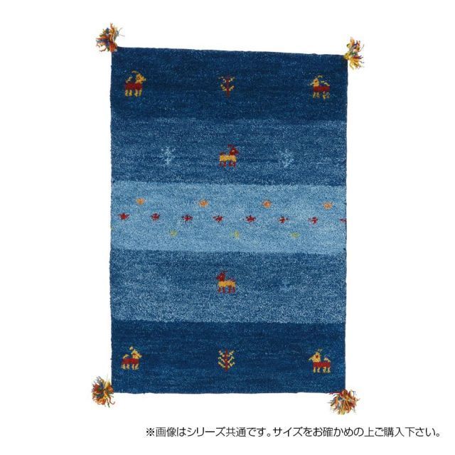 ギャッベ マット ラグ GABBEH D20 約45×75cm BL 270034615