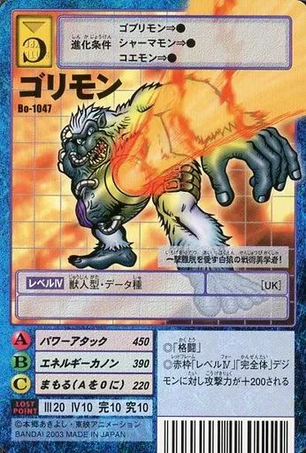 旧　デジモンカード 中古】旧デジモンカードゲーム Bo-1047：ゴリモン - メルカリ