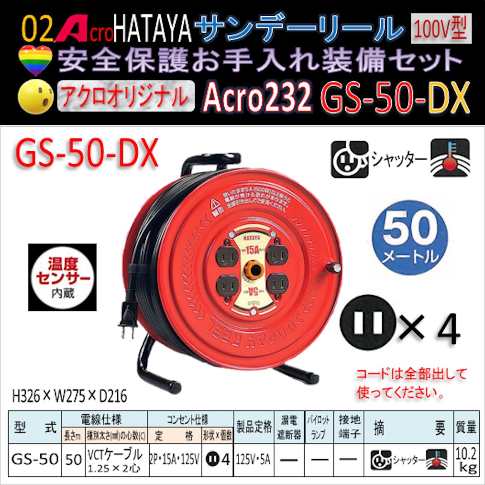 Acro232&HATAYAサンデーリールGS-50 - メルカリ