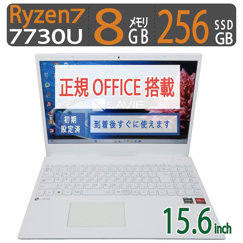 神速16CPU・テンキー搭載】◇ NEC LAVIE N15 PC-N1565FAW / 15.6