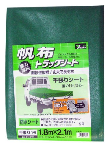 【新品・5営業日で発送】ユタカメイク ユタカ シート トラックシート帆布 1号 180×210cm 3678199