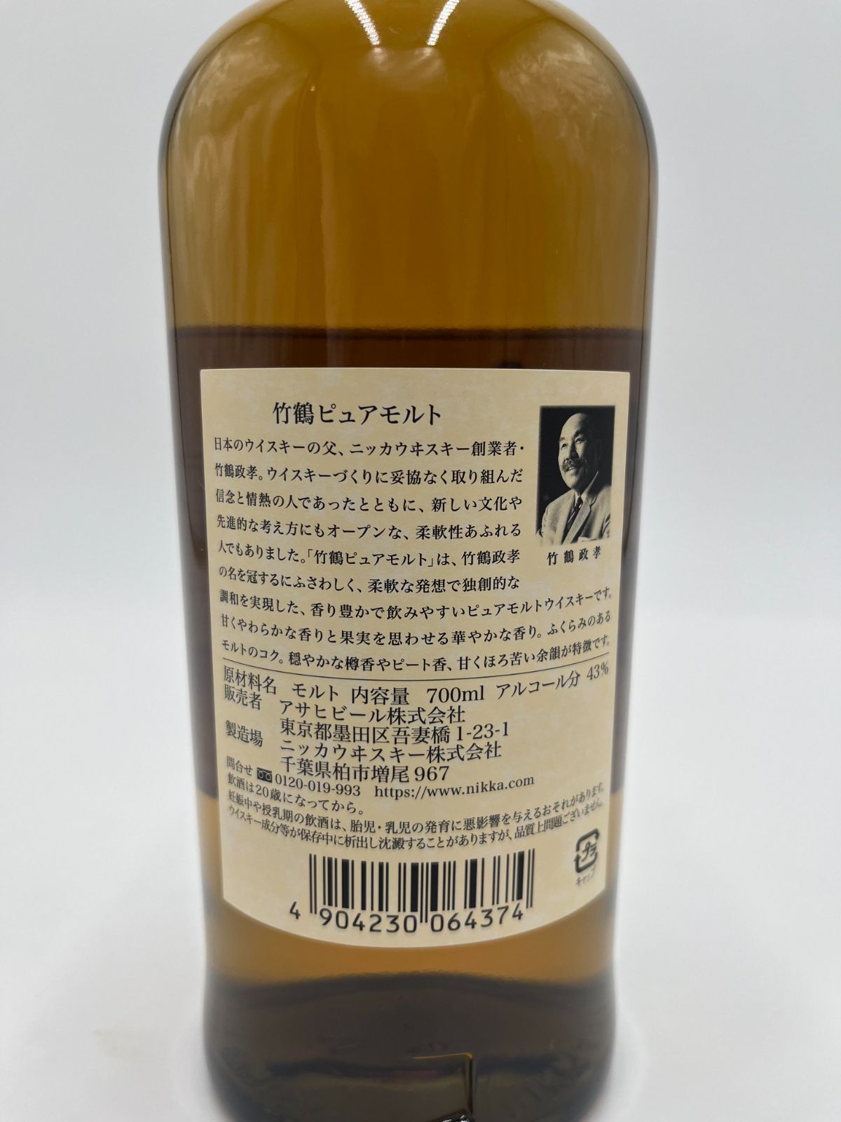ニッカ　竹鶴21年　ピュアモルト　700ml 43% 未開封　箱付き 楽天市場】竹鶴21年 ピュアモルト 43度 700ml （専用BOX入