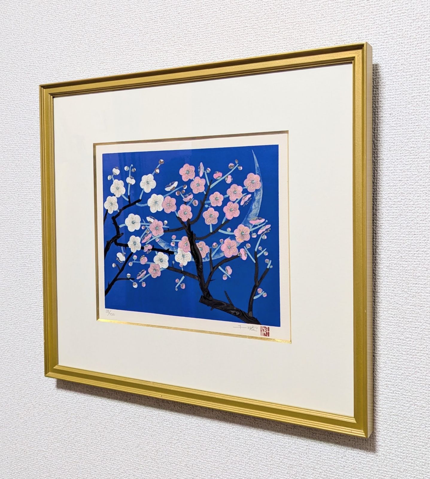 中島千波 紅白梅