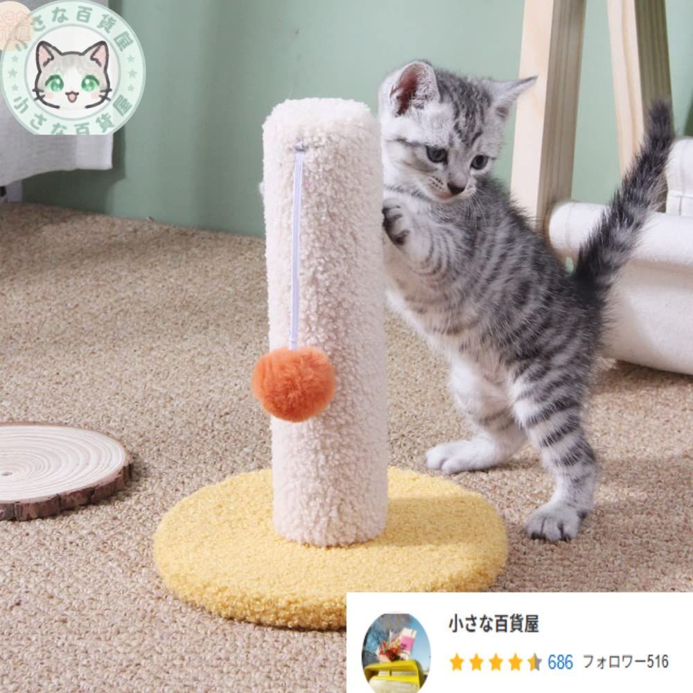 爪とぎ 猫 ペット おもちゃ クライミングのおもちゃ ウォールキャットスクラッチャー スクラッチ 小さな 猫爪とぎ ねこクライミングフレー