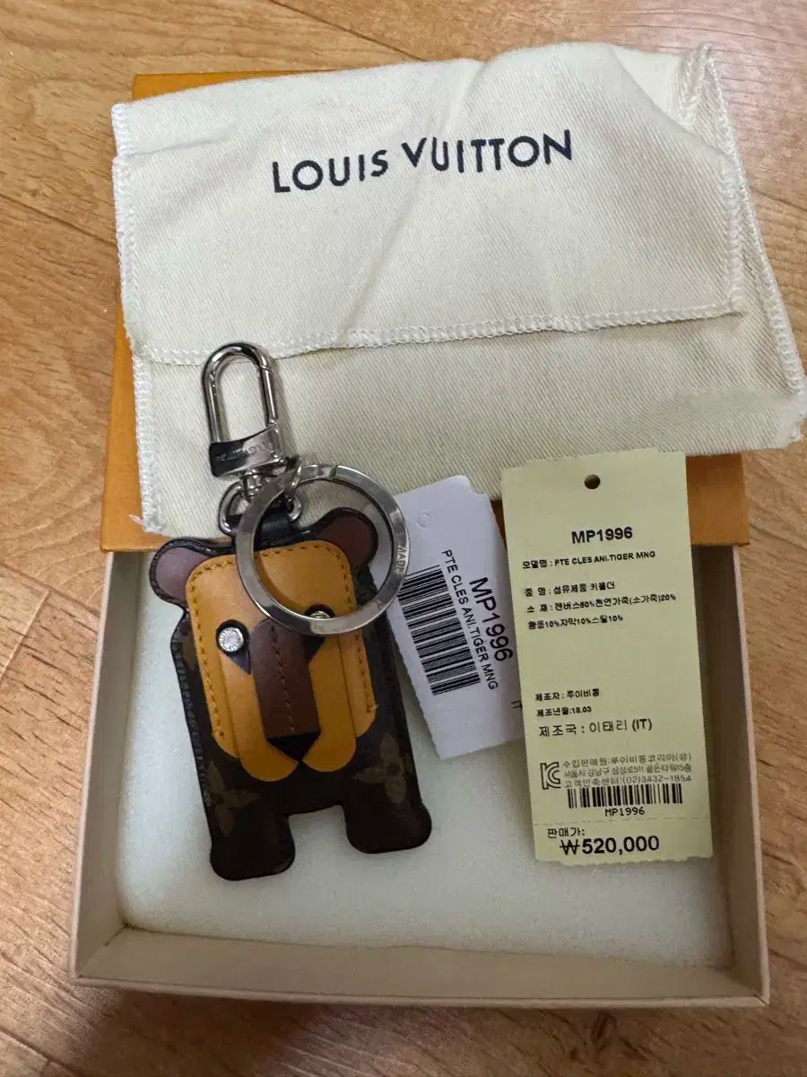 Louis Vuitton ルイヴィトン 使者 キーリング