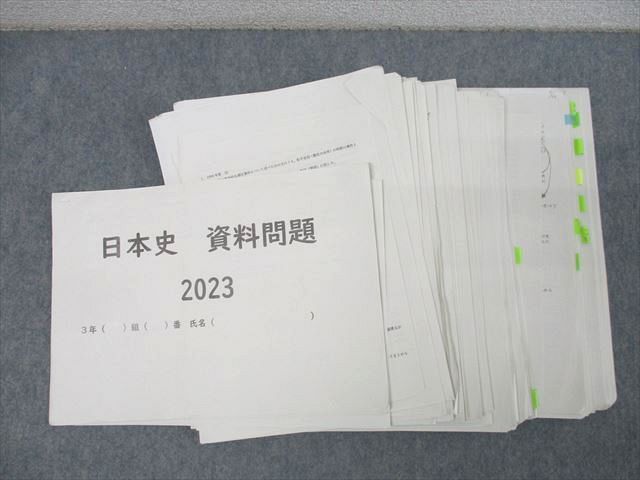 日本史講義プリントセット