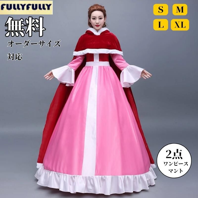 コスチューム コスプレ 衣装 ドレス プリンセスドレス プリンセス