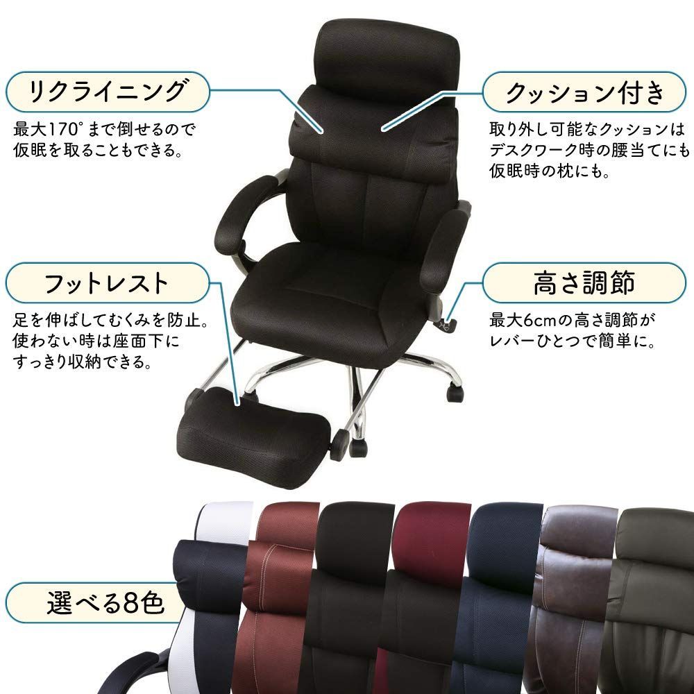 無段階リクライニング ブラック