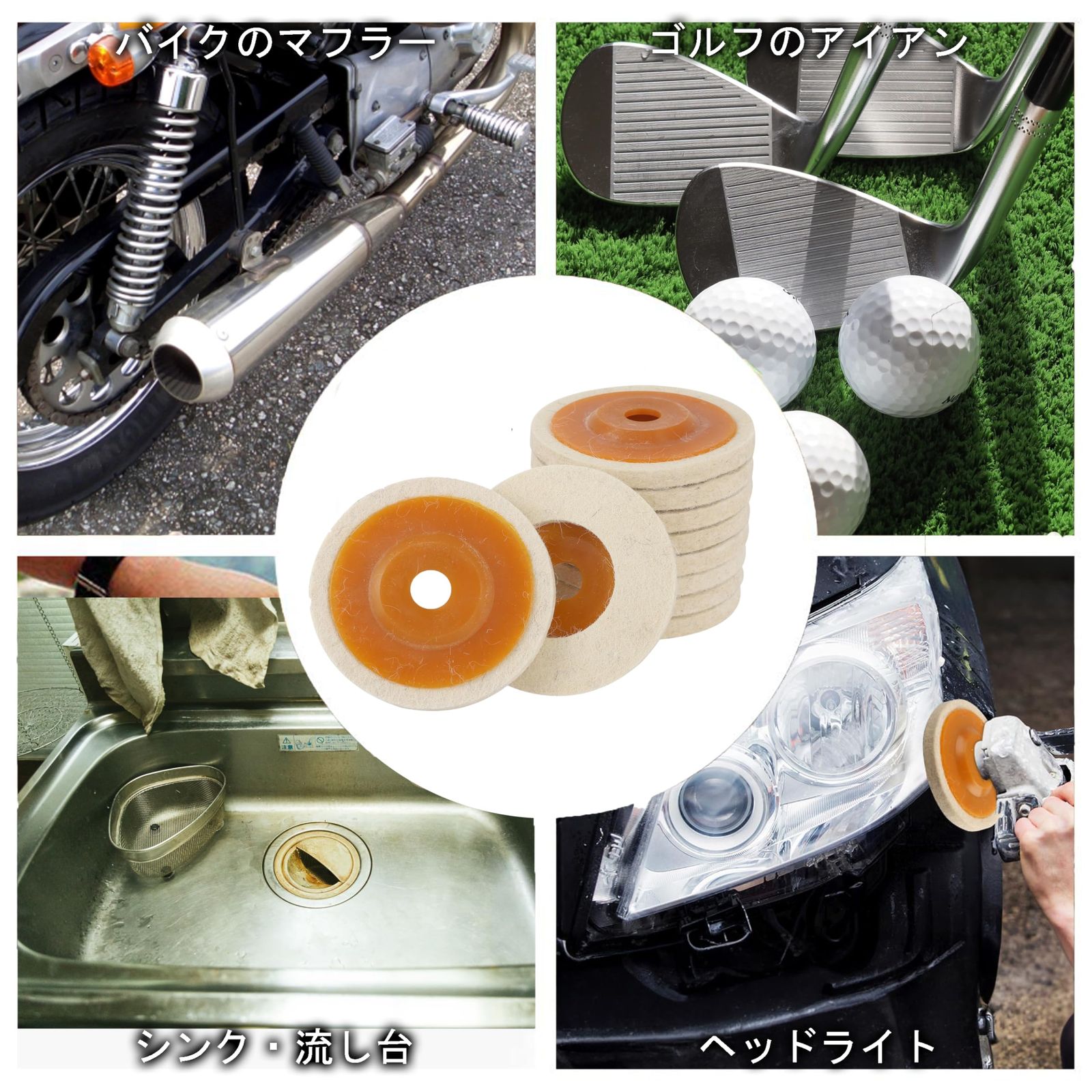 ☆鏡面加工用粗＆サイザル＆フエルトバフ付研磨剤プロ用セット 鏡面