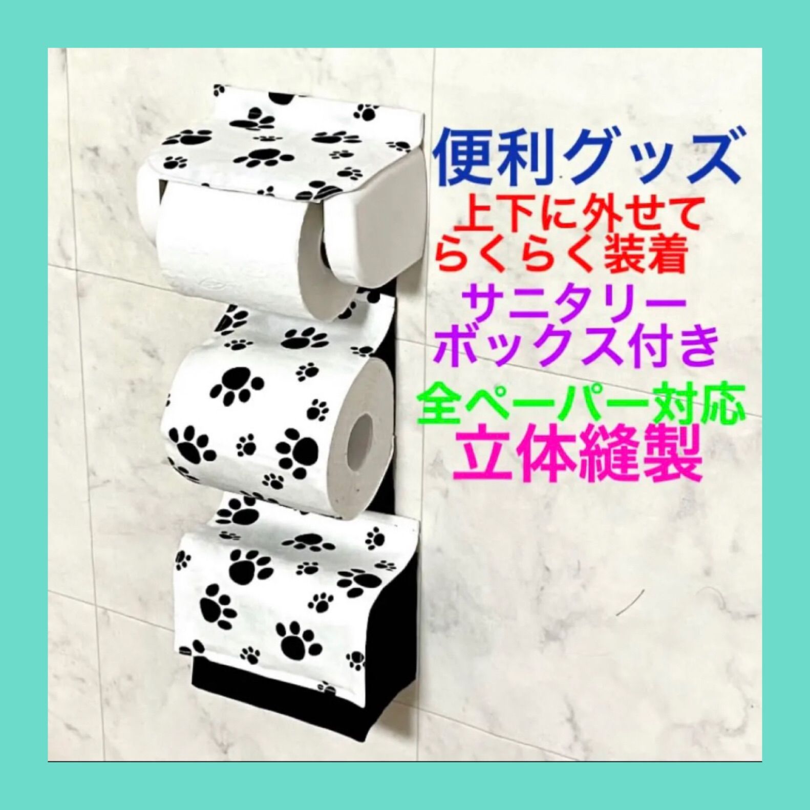 税込) 新柄トイレットペーパーホルダーカバー Conservatory Fruits