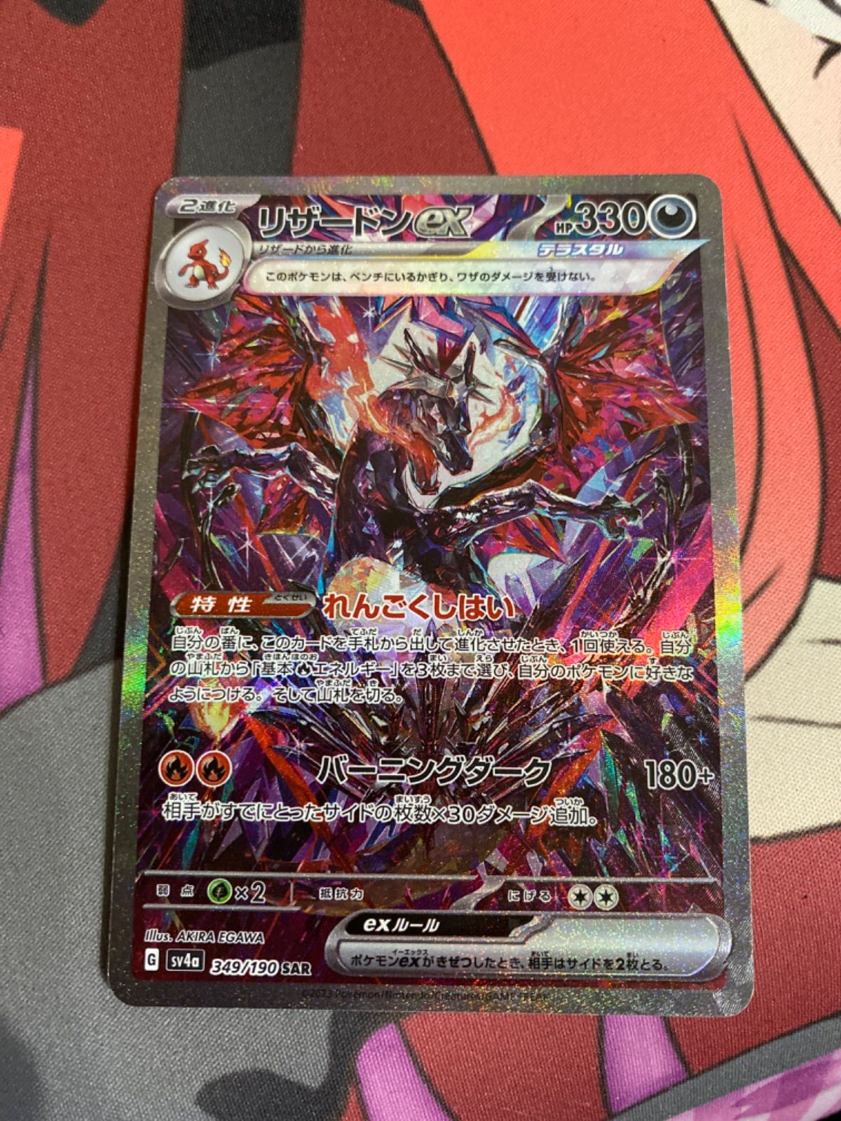ポケモンカード リザードンex sar シャイニートレジャー - メルカリ