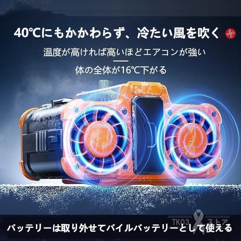 バッテリー内蔵 暑さ対策