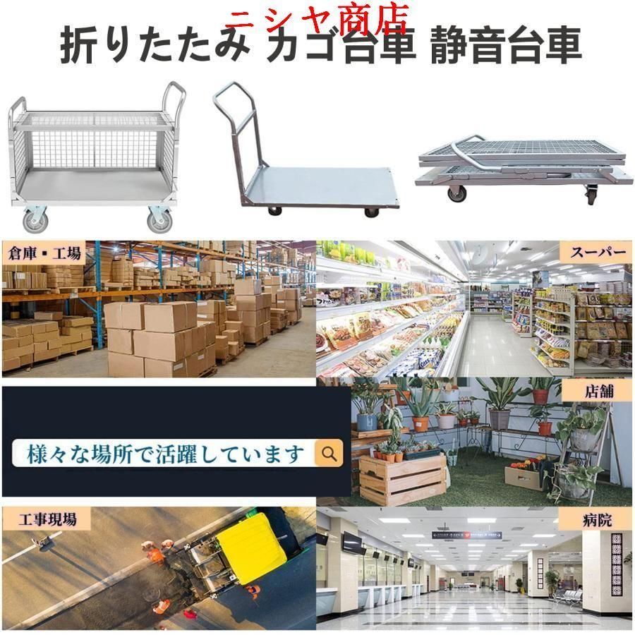 カゴ台車