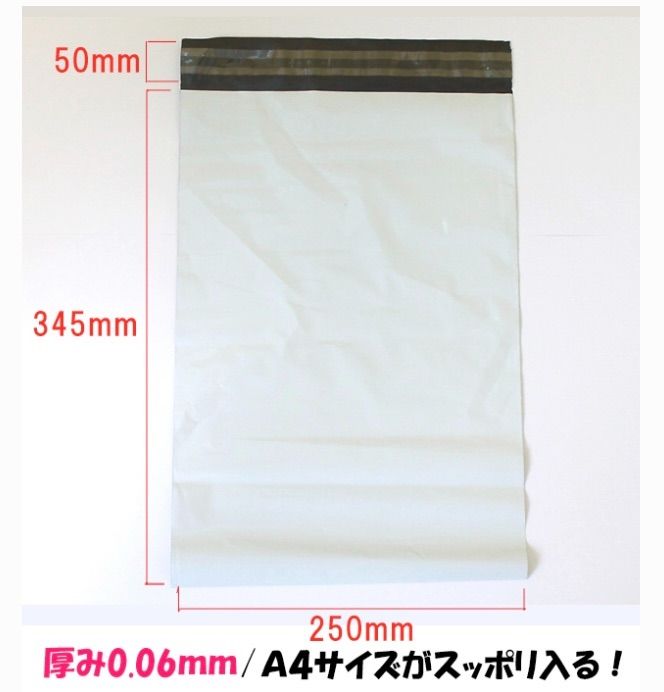 【翌日発送】宅配用ビニール袋A4サイズがすっぽり入る480枚 & 大きめ320枚 翌日発送】宅配用ビニール袋 A4サイズがすっぽり入る 30枚セット