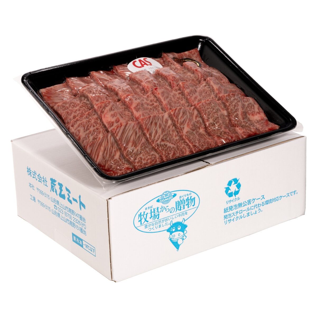 山形牛 焼肉