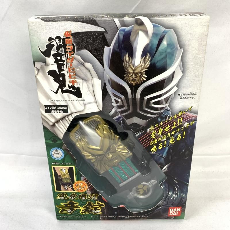 開封 変身鬼弦 音錠|仮面ライダー響鬼 91