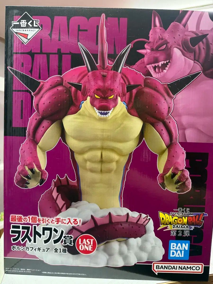 ドラゴンボール ダイマ 2 ラストワン賞 ポルンガ - メルカリ