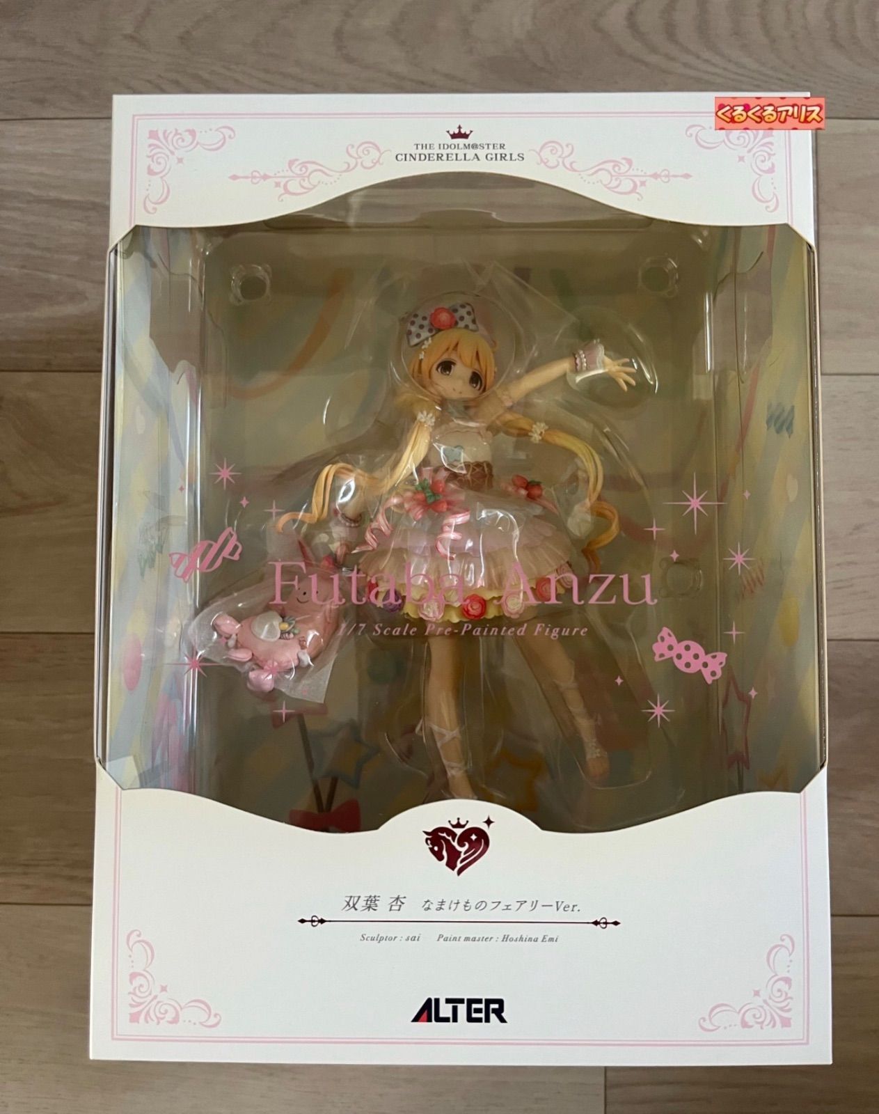 アイドルマスター 双葉杏 なまけものフェアリーver. アルター アイドル