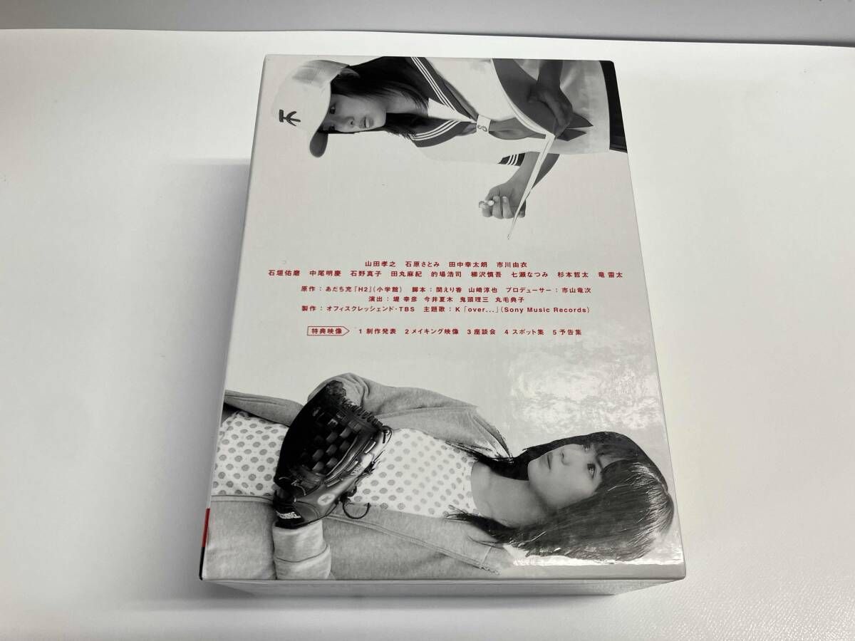 H2～君といた日々 DVD-BOX〈初回生産限定・5枚組〉山田孝之 石原