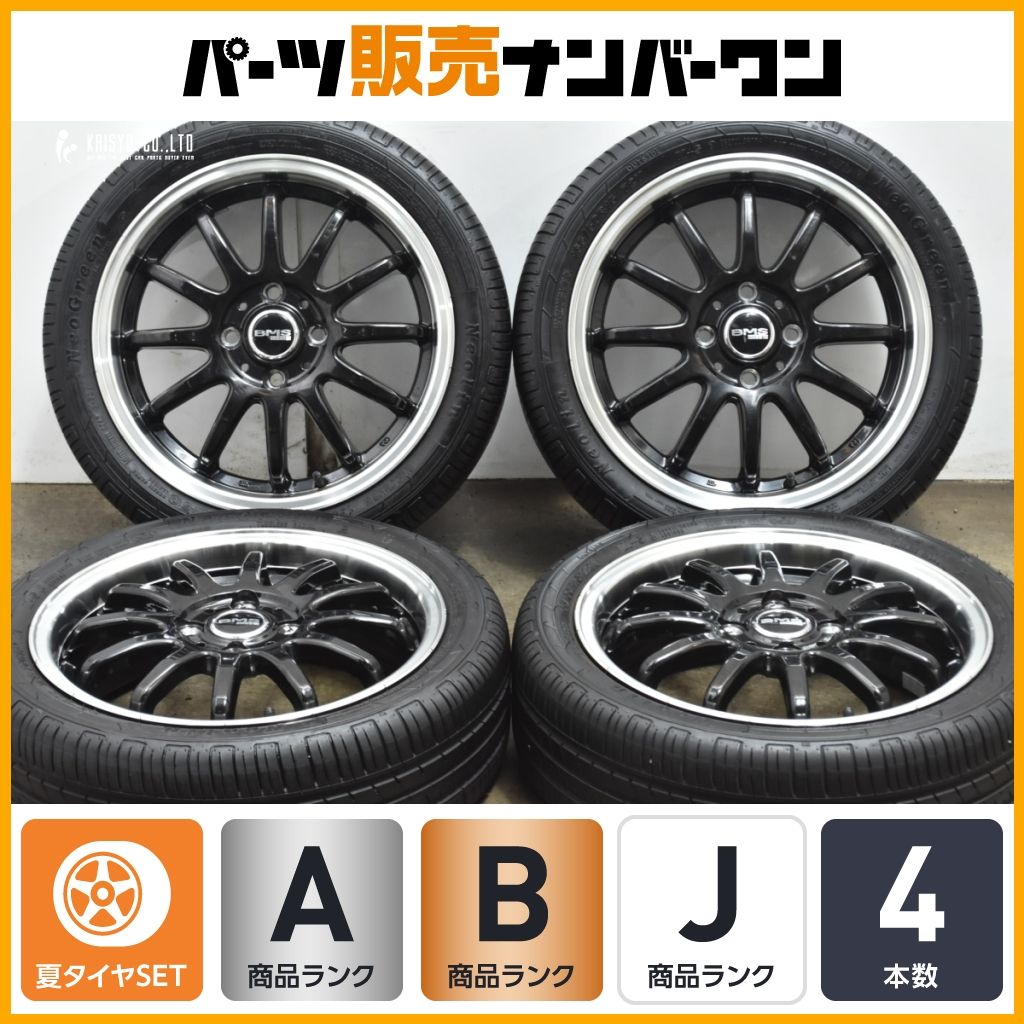 人気デザイン BMS 15in 5J 45 PCD100 4穴 球面 ネオリン Neo Green 165 50R15 N-BOX N-ONE N-WGN ホンダ車等に ホイールのみ