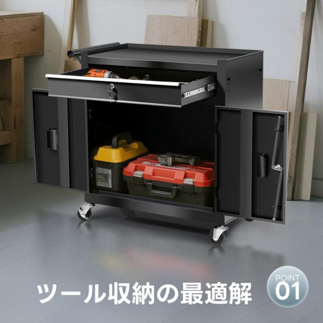 ツールカート