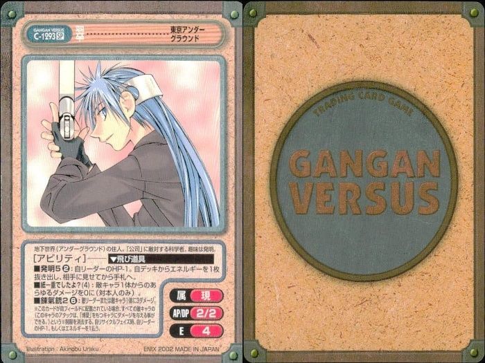 ux39 カード ガンガンヴァーサス 翠 東京アンダーグラウンド C-1293 SP