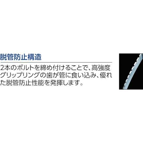 ショーボンドカップリング