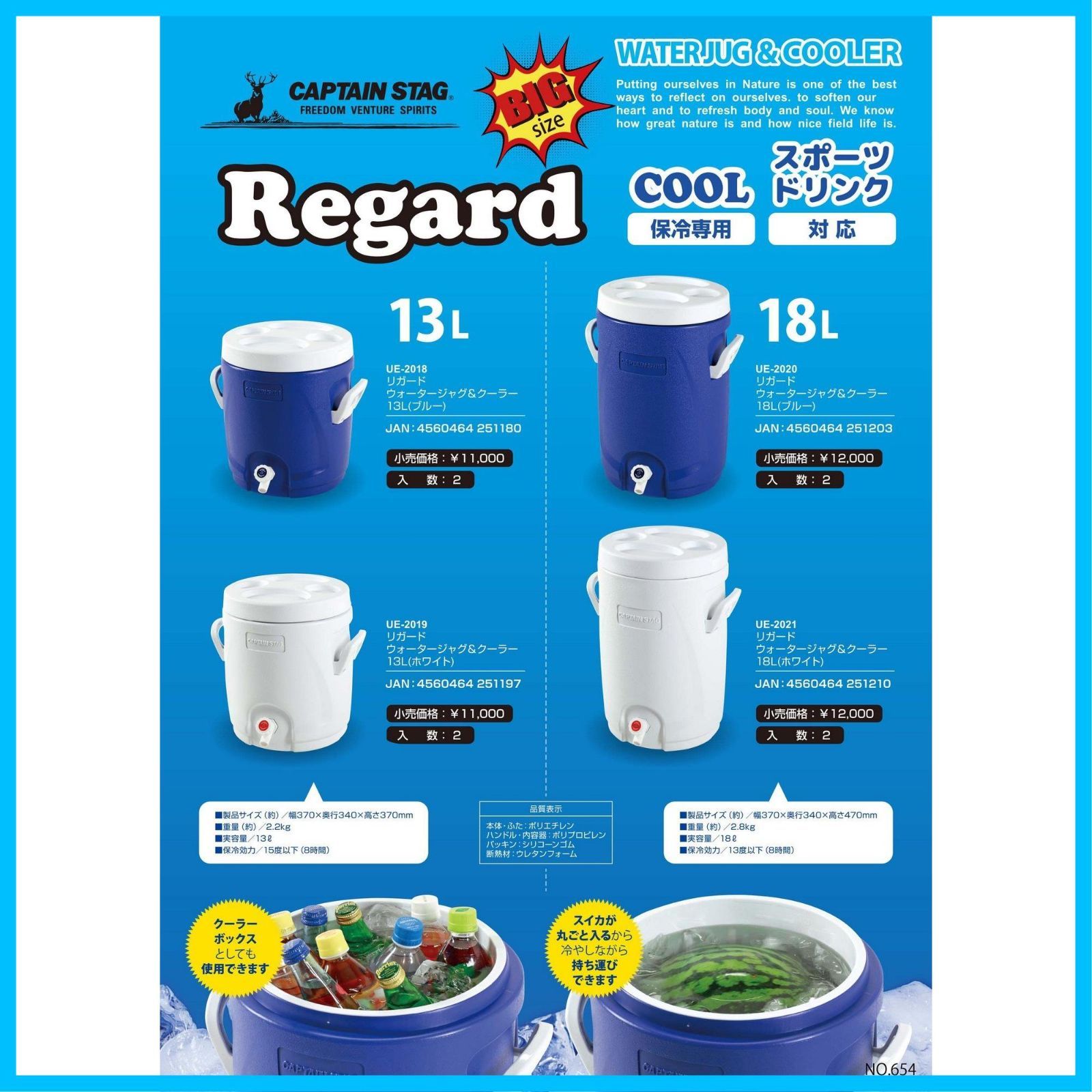 大人気』タンク クーラーボックス 人気 ウォータージャグ ウォーター