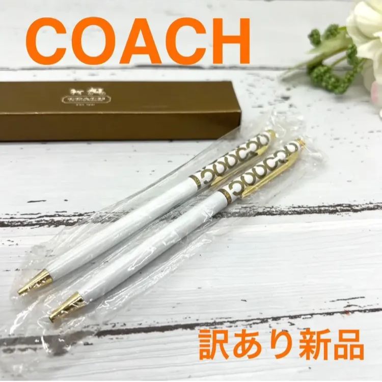 最終価格❣️新品❣️ COACH ❣️コーチ ブランド ボールペン シャープ 