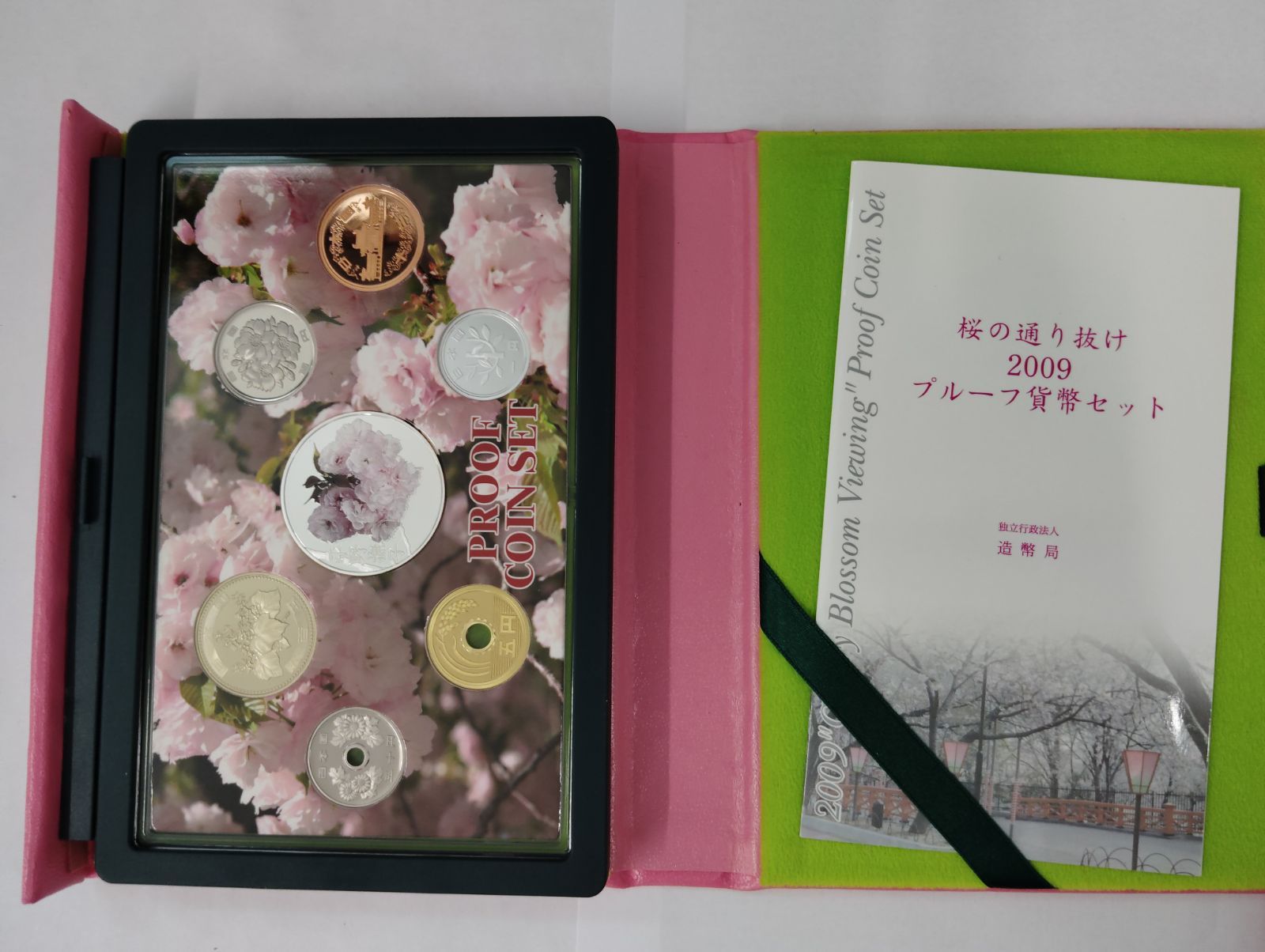 平野撫子　桜の通り抜け　2009  プルーフ貨幣セット 楽天市場】桜の通り抜け 2009 プルーフ貨幣セット 平野撫子