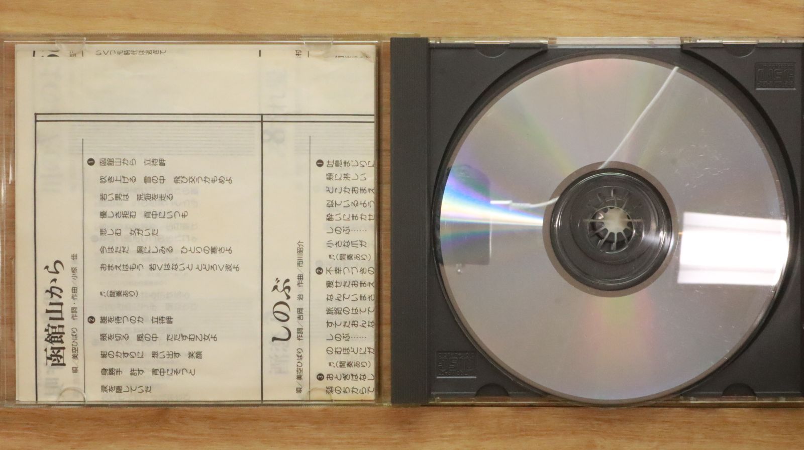 国内盤CD☆カラオケCD/□ カラオケギャラリー 美空ひばり 【ACD10006