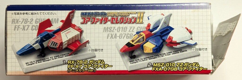 バンダイ コア・ファイターセレクションⅡ 機動戦士∀ガンダム