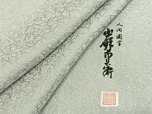 平和屋着物●人間国宝　岩野市兵衛　色無地　干割れ地紋　紅梅色　正絹　逸品　未使用　DABC2517ud 平和屋着物▽上質な色無地 単衣 肌色 鬼しぼ縮緬 高島屋扱い 正絹 逸品