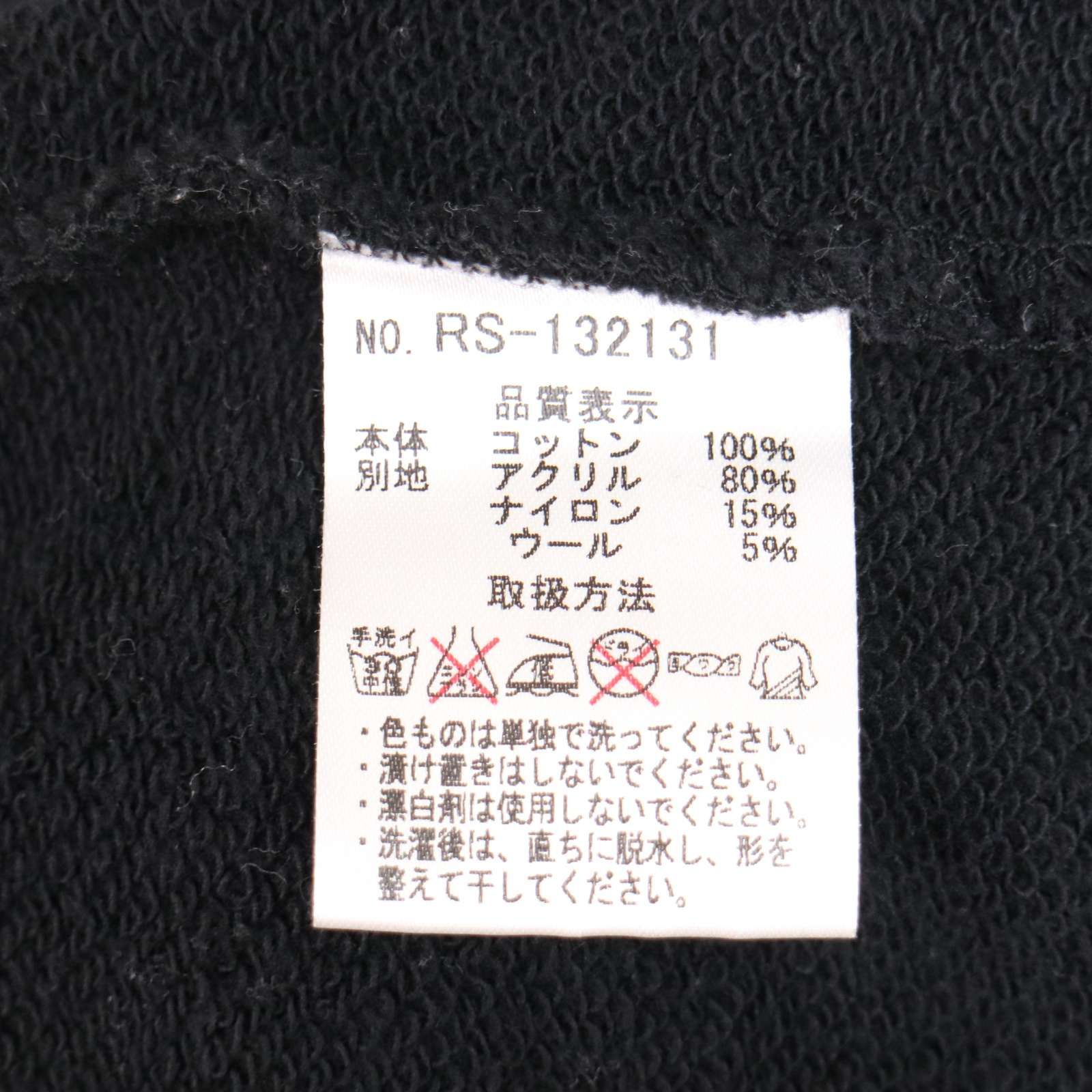 ラッセルノ　スカル柄セットアップ　1 ラッセルノ スカル柄セットアップ 1 ラッセルノ スカル柄セットアップ