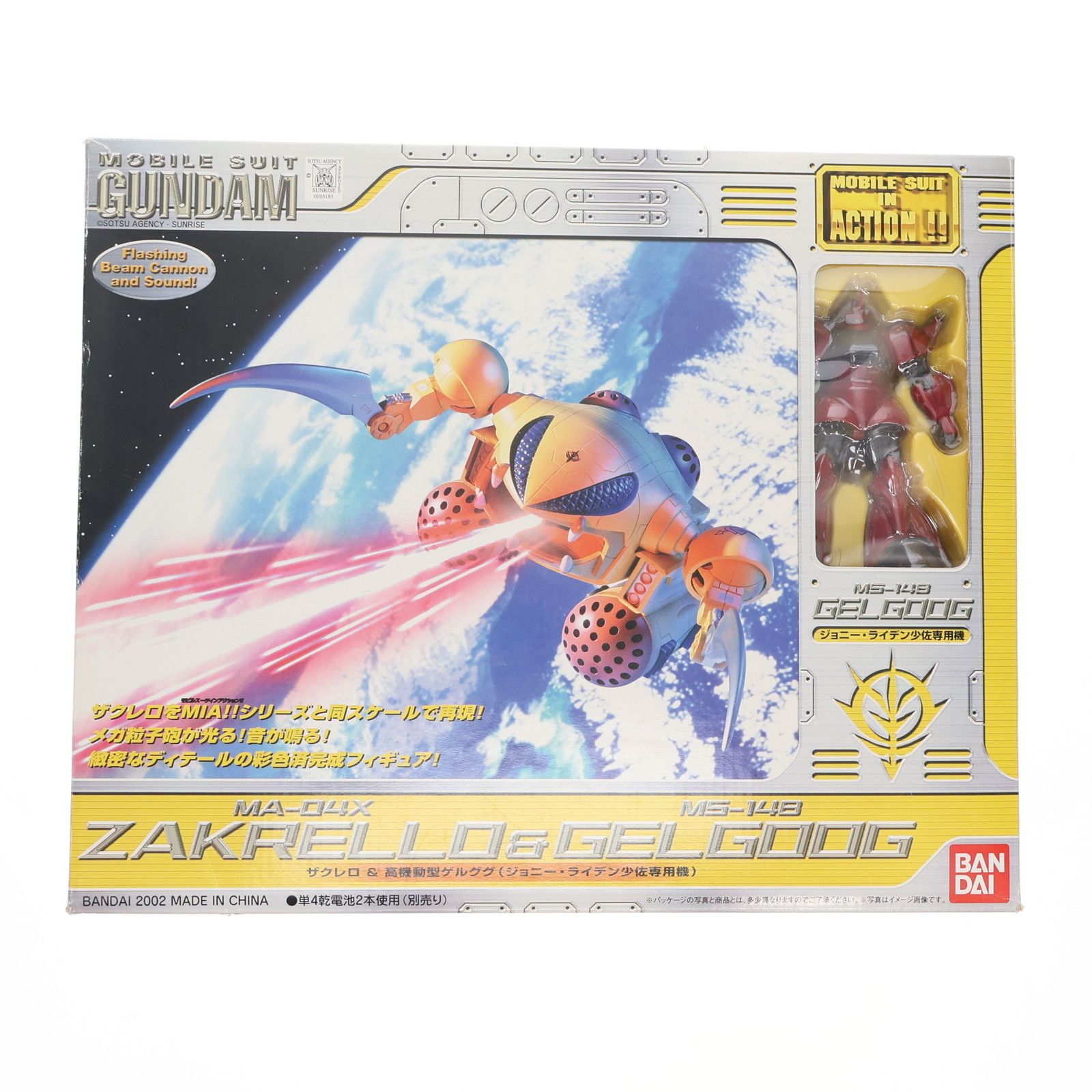 BANDAI - MS IN ACTION!!(モビルスーツ・イン・アクション) ザクレロ&高機動型ゲルググ(ジョニー・ライデン少佐機) 機動戦士ガンダムMSV 完成品 可動フィギュア バンダイ MS IN ACTION!!(モビルスーツ・イン・アクション) ザクレロ&高