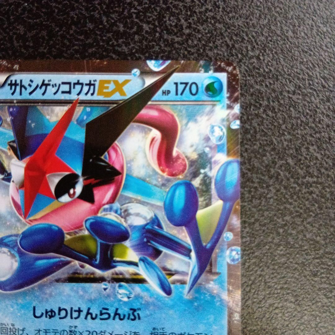 ゲッコウガ　プロモ　psa10 アイスホロ プロモ】サトシゲッコウガEX ゲッコウガ プロモ psa10 アイスホロ
