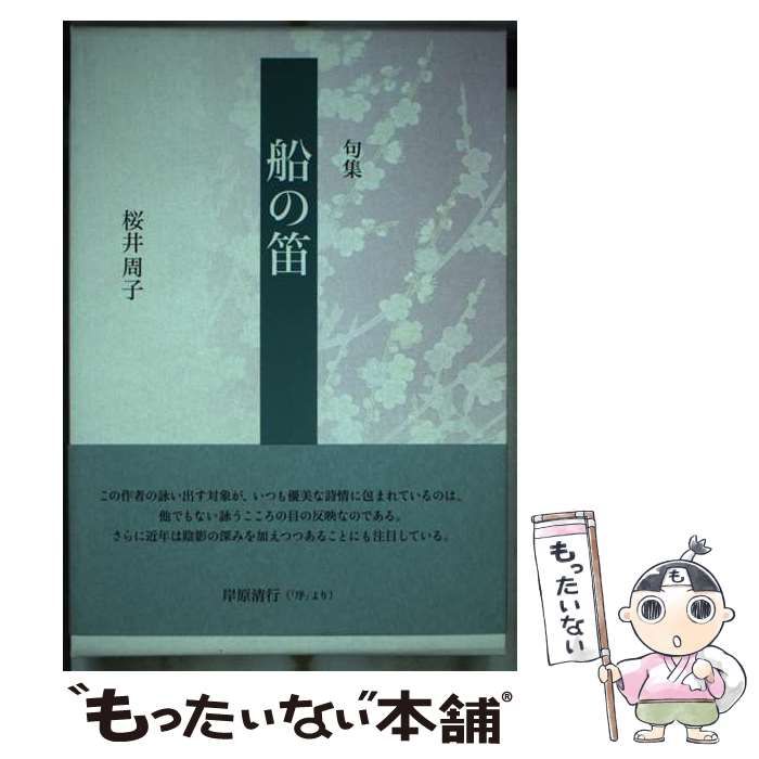 【中古】 一億円 句集/東京四季出版/小町圭 中古】 一億円 句集/東京四季出版/小町圭 中古】 一億円 句集/東京