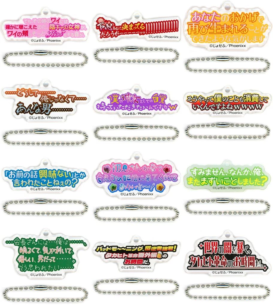 陰キャラブコメ タカヒト 番井孝人 台詞アクリルキーホルダー ミニフォトカード : 陰キャラブコメ つがい 番井孝人 タカヒト アクスタ 陰